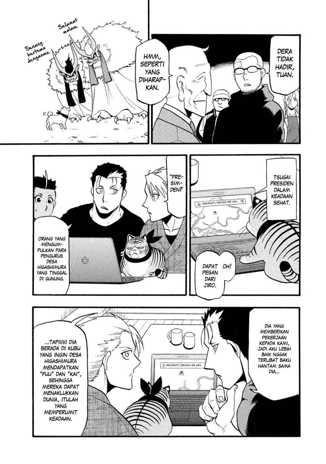 Yomi no Tsugai Chapter 32 - Page 32