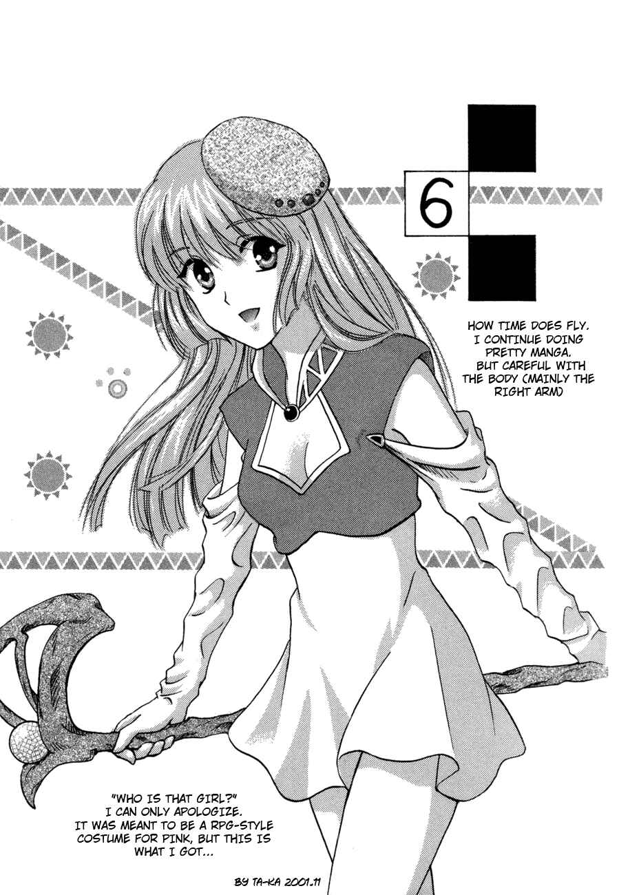 Love Junkies Chapter 50.5 - Page 20