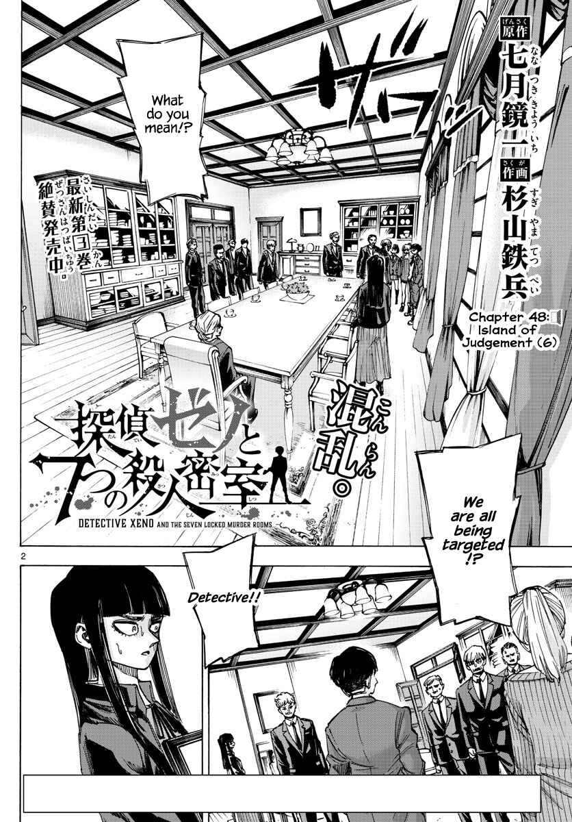 Detective Xeno and the Seven Locked Murder Rooms Chapter 48 - Page 2