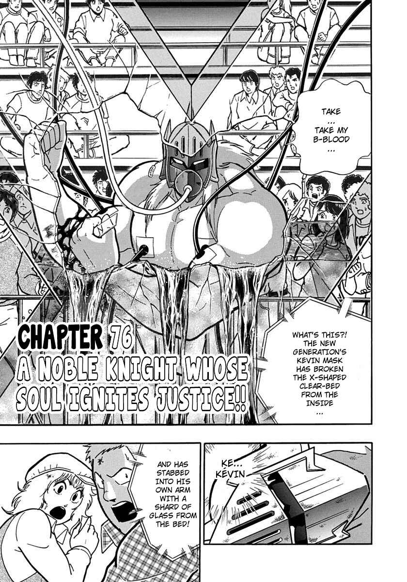 Kinnikuman II-Sei: Ultimate Chojin Tag Arc Chapter 76 - Page 1
