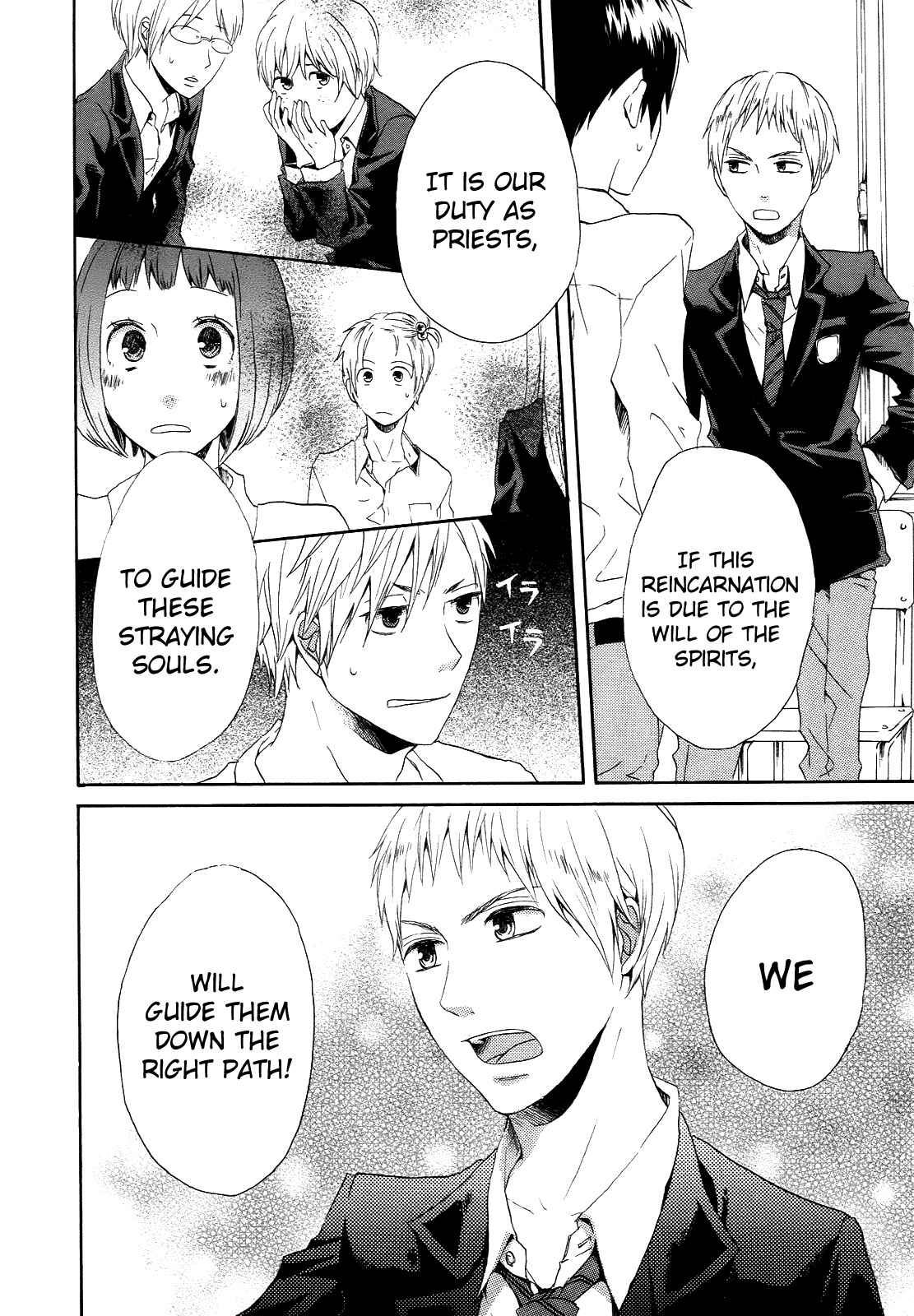 Bokura no Kiseki Chapter 7 - Page 17