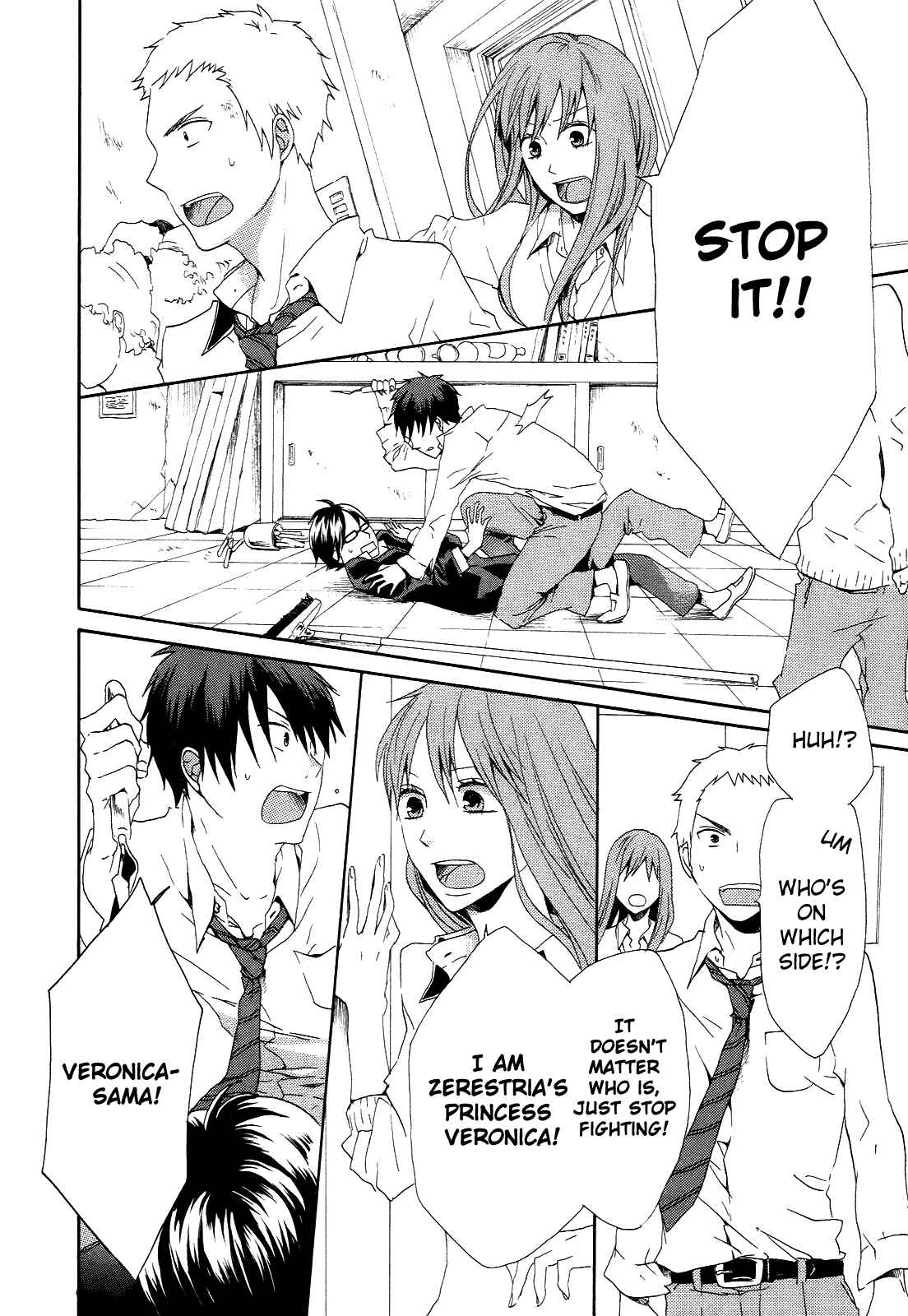 Bokura no Kiseki Chapter 7 - Page 23