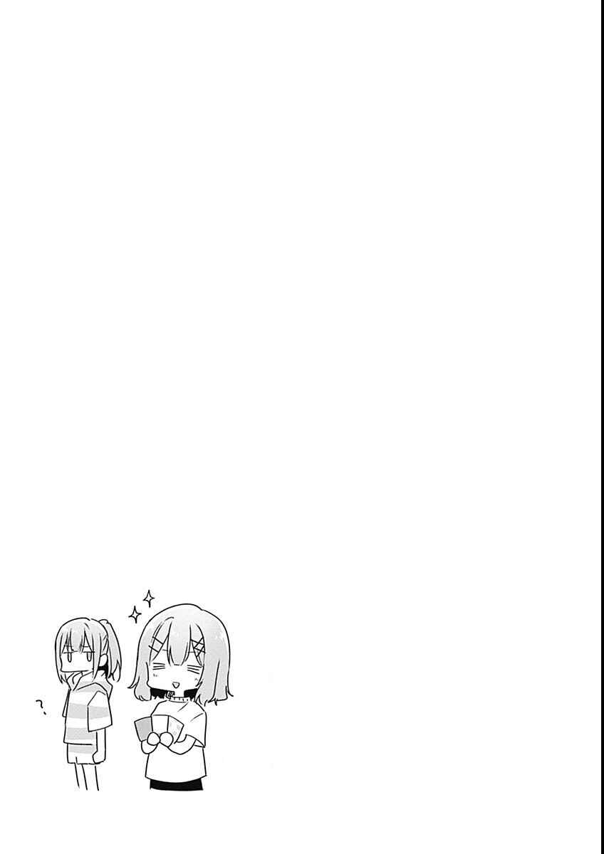 Watashi ga Koibito ni Nareru Wakenai jan, Murimuri! (※Muri ja Nakatta!?) Chapter 37 - Page 17