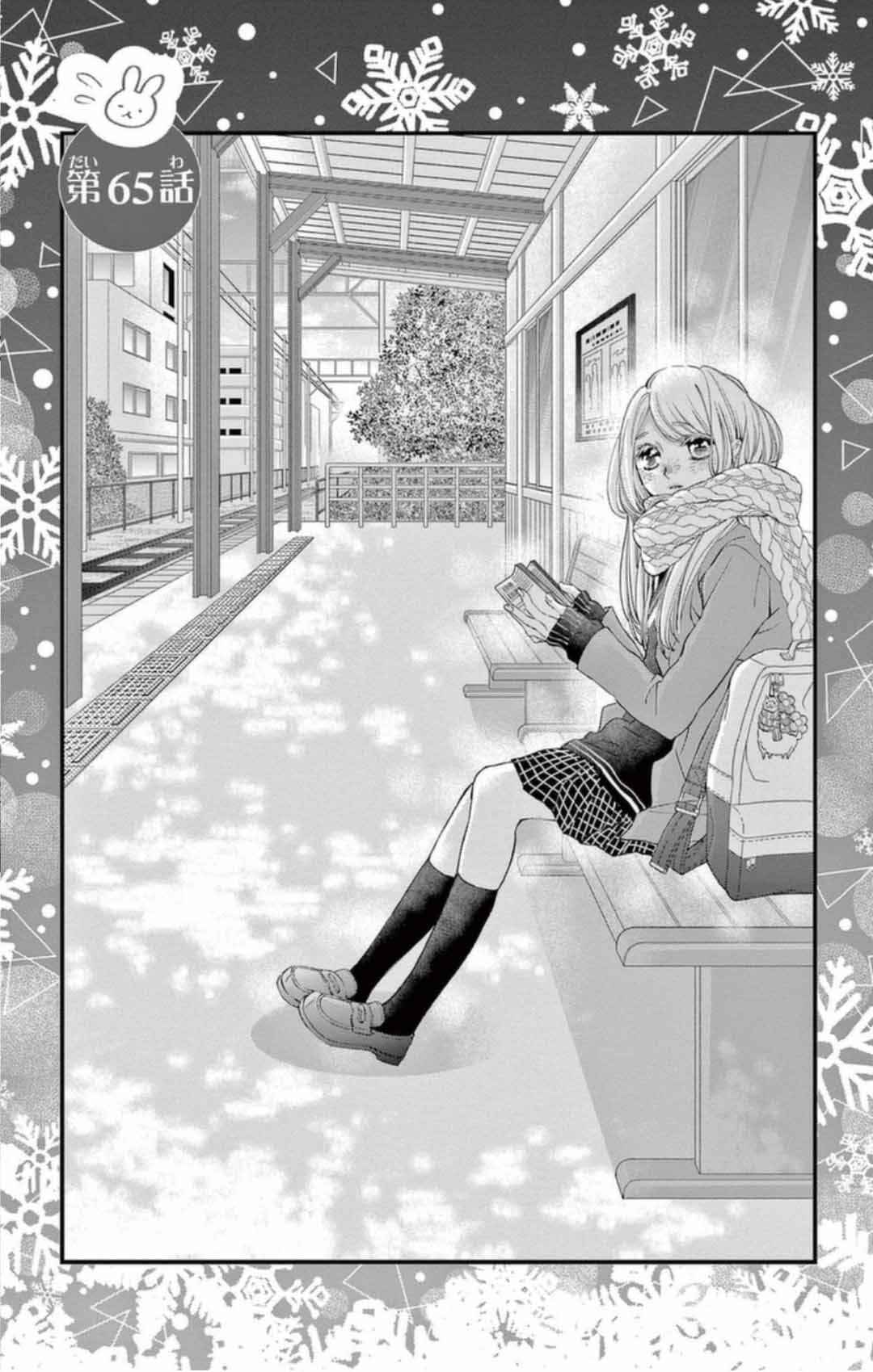 Namete, Kajitte, Tokidoki Medete Chapter 65 - Page 4