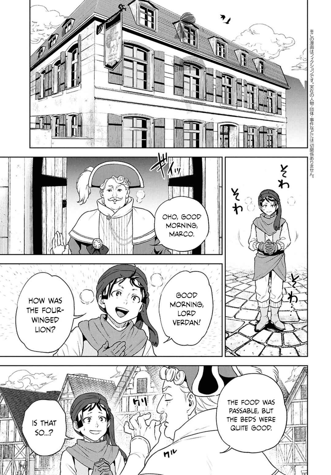 Isekai Izakaya "Nobu" Chapter 127 - Page 3