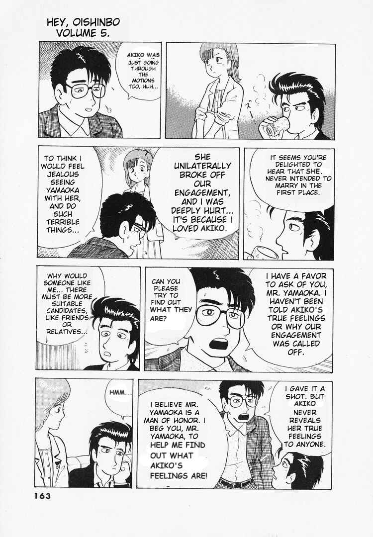 Oishinbo Chapter 42 - Page 13