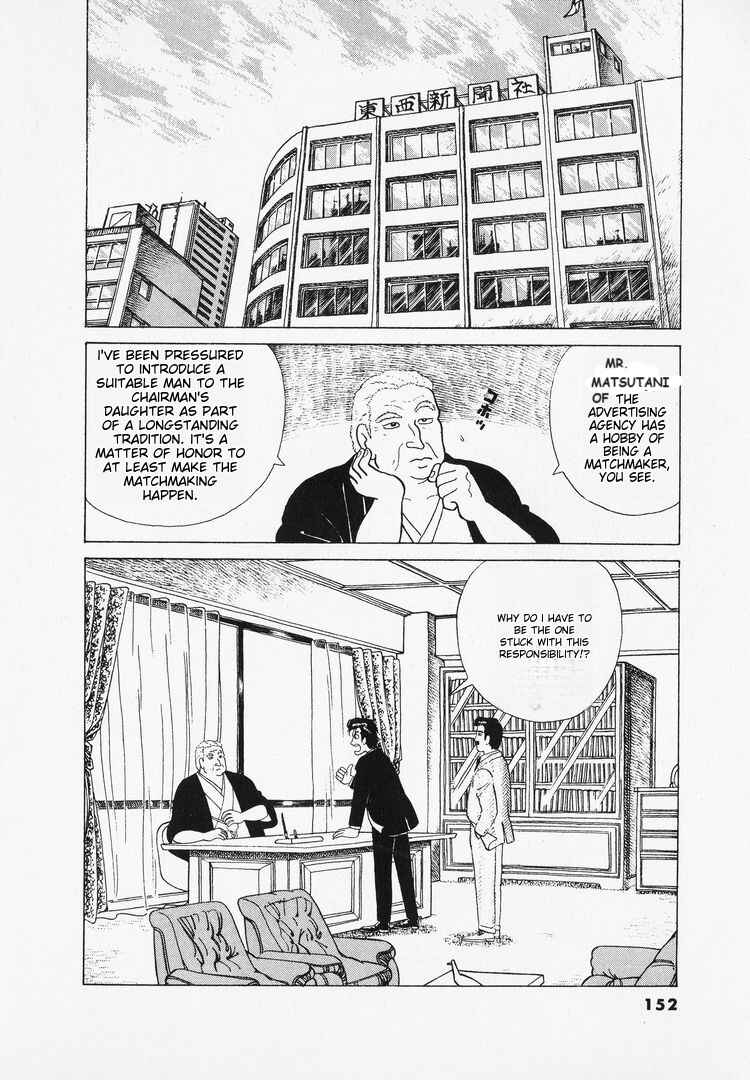 Oishinbo Chapter 42 - Page 2