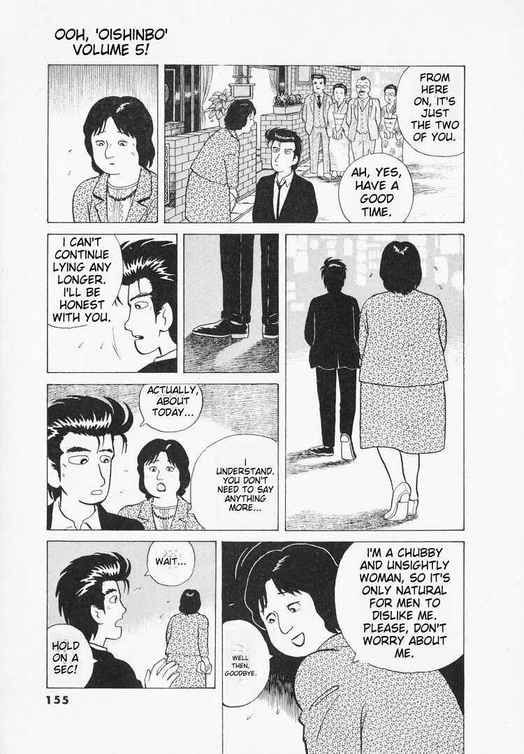 Oishinbo Chapter 42 - Page 5