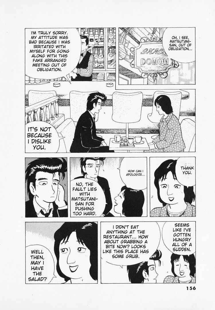 Oishinbo Chapter 42 - Page 6