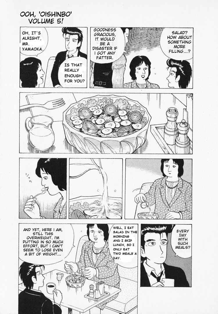 Oishinbo Chapter 42 - Page 7
