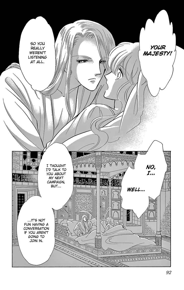 Drops of Dreams, the Golden Birdcage Chapter 39 - Page 7