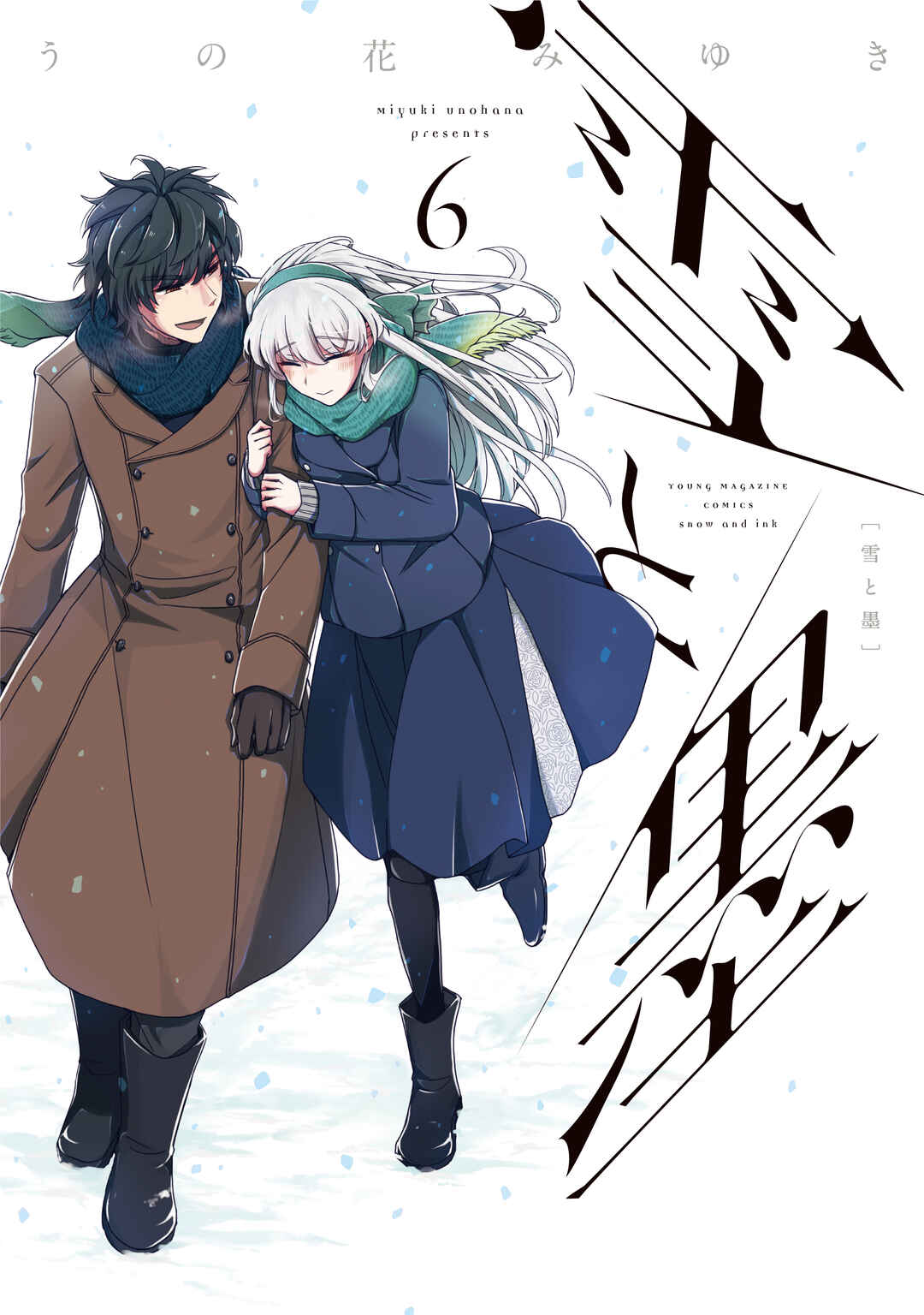Yuki to Sumi Chapter 29 - Page 1