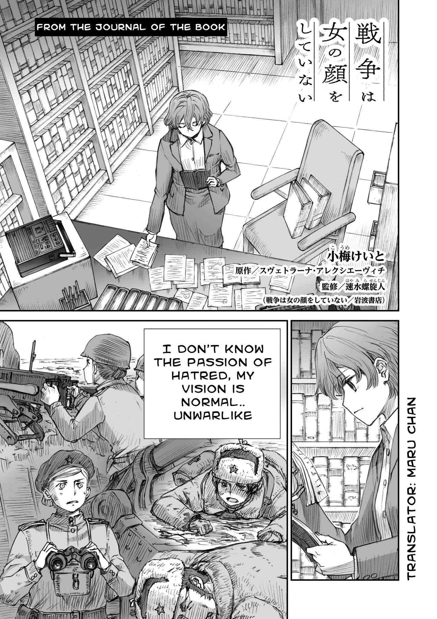 Sensou wa Onna no Kao wo Shiteinai Chapter 13 - Page 1