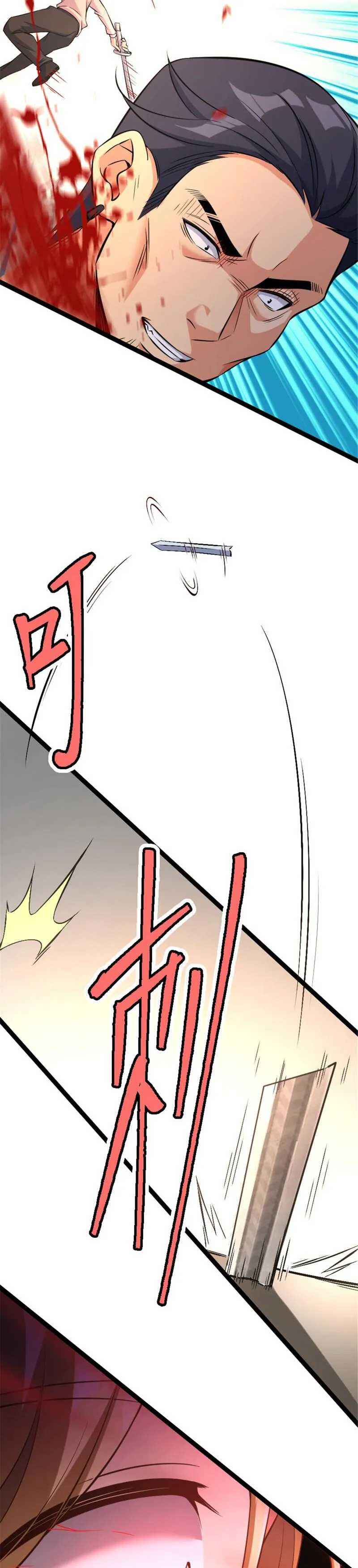 Fàngkāi Nàge Nǚwū Chapter 509 - Page 11