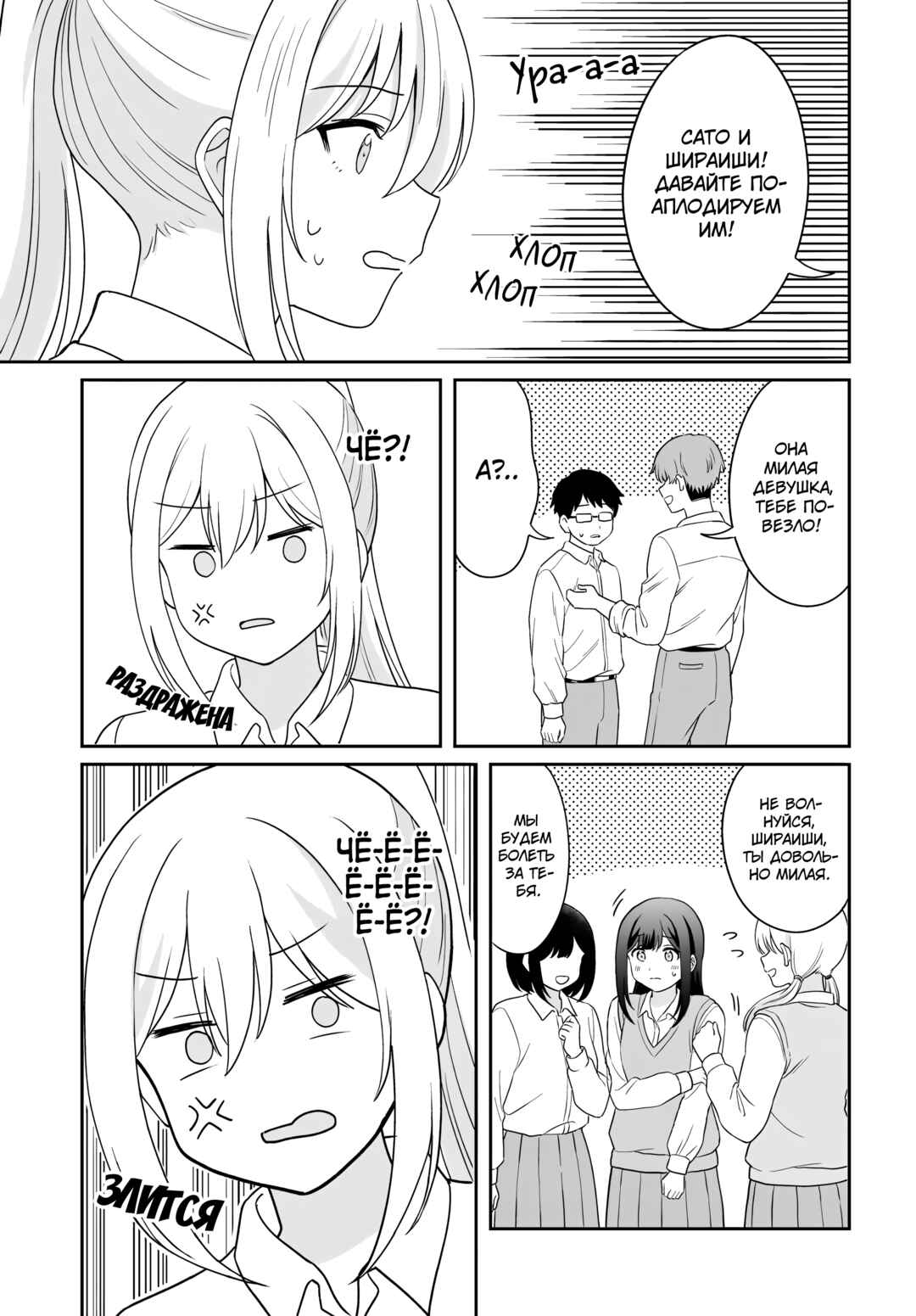 Shy na Ano Ko ni Natsukaretai Chapter 11 - Page 11