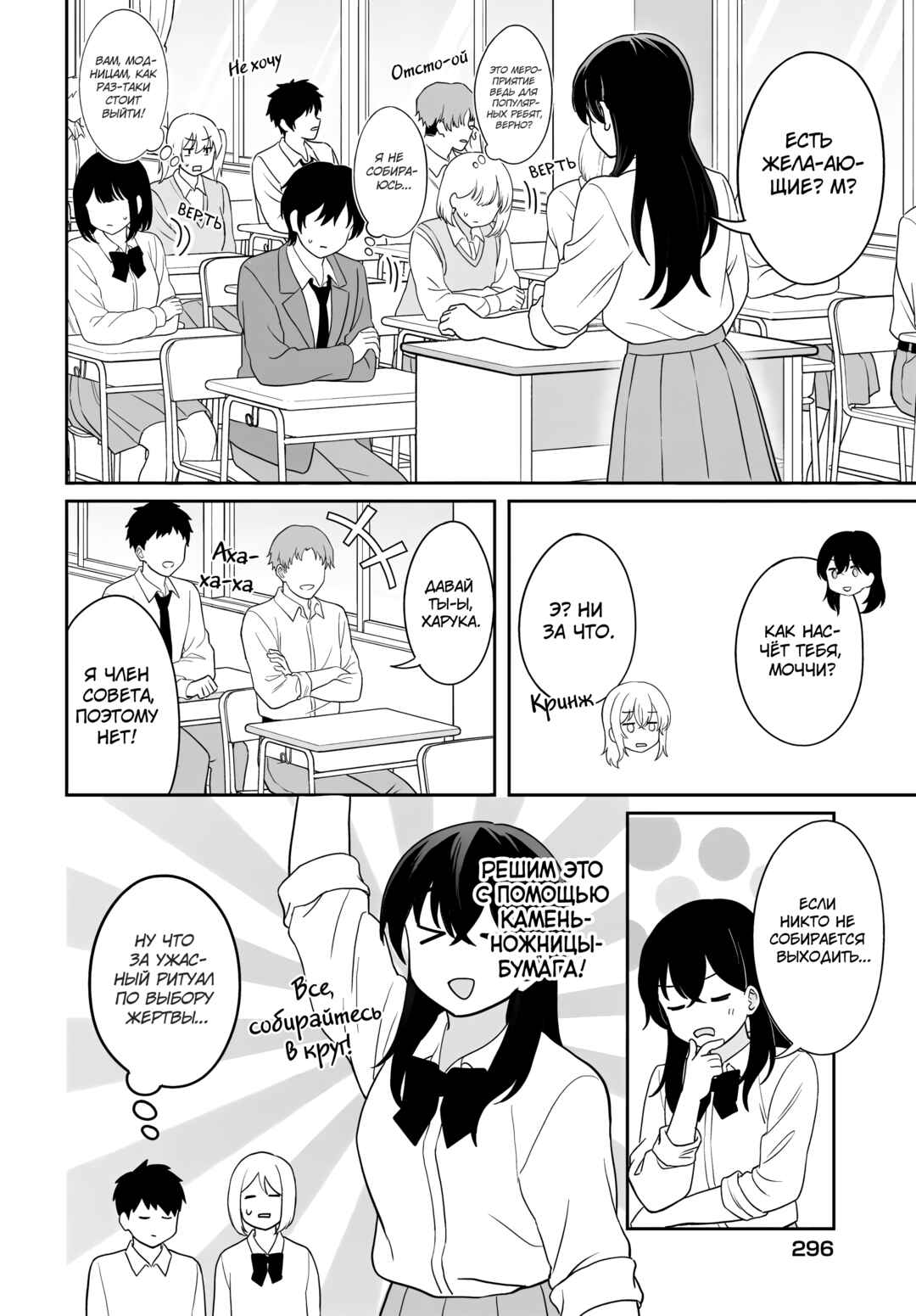 Shy na Ano Ko ni Natsukaretai Chapter 11 - Page 8