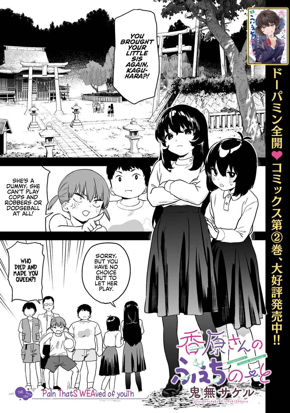 Kaguhara-san no Feti Note Chapter 13 - Page 1