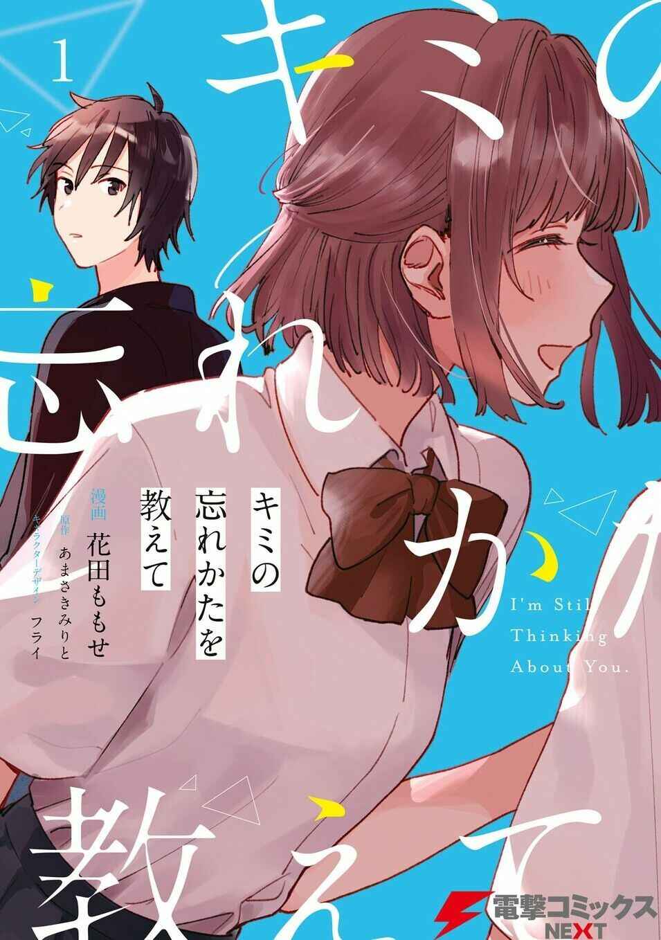 Kimi no Wasurekata wo Oshiete Chapter 2 - Page 2