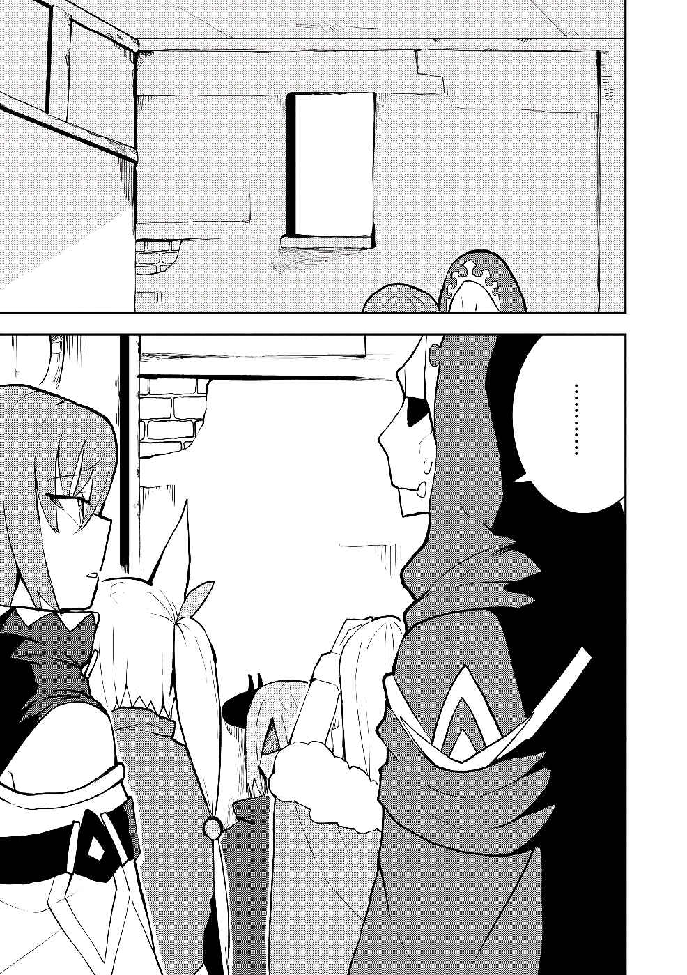 Yuusha Party wo Oidasareta Shiryou Majutsushi wa Lich ni Natte Maou-gun de Daisukina Kenkyuu Life wo Okuru Chapter 20 - Page 14
