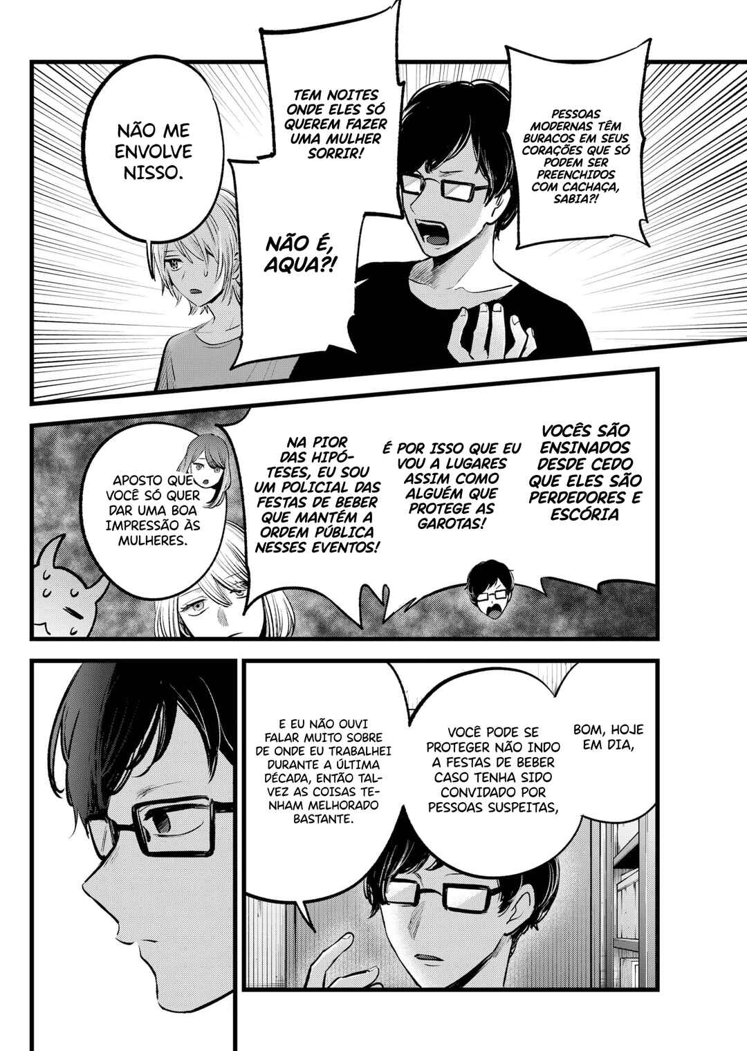 【Oshi no Ko】 Chapter 141 - Page 15