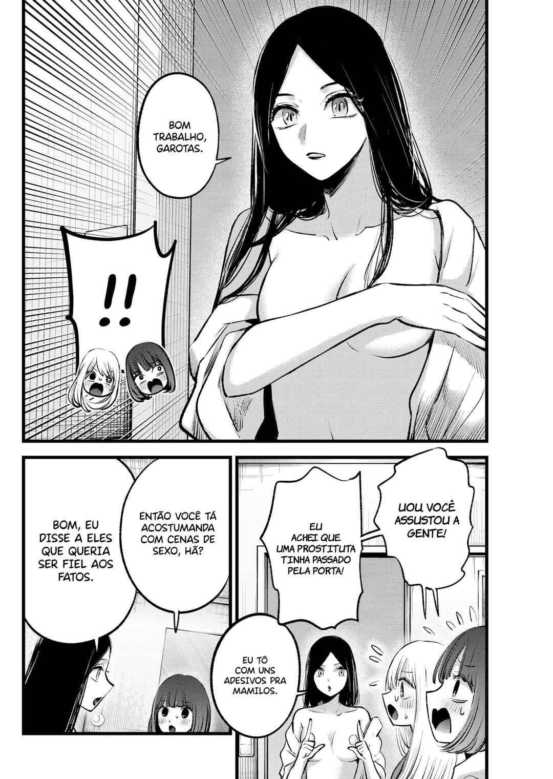 【Oshi no Ko】 Chapter 141 - Page 17