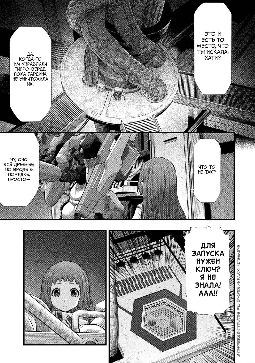 Dolls Nest: ORPHANS Chapter 2.2 - Page 1