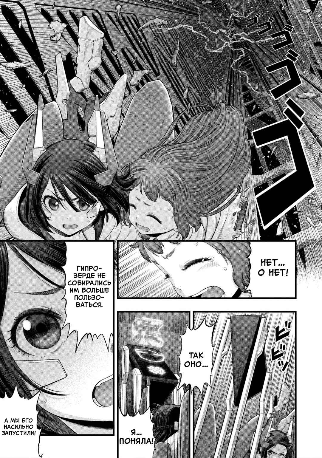 Dolls Nest: ORPHANS Chapter 2.2 - Page 15