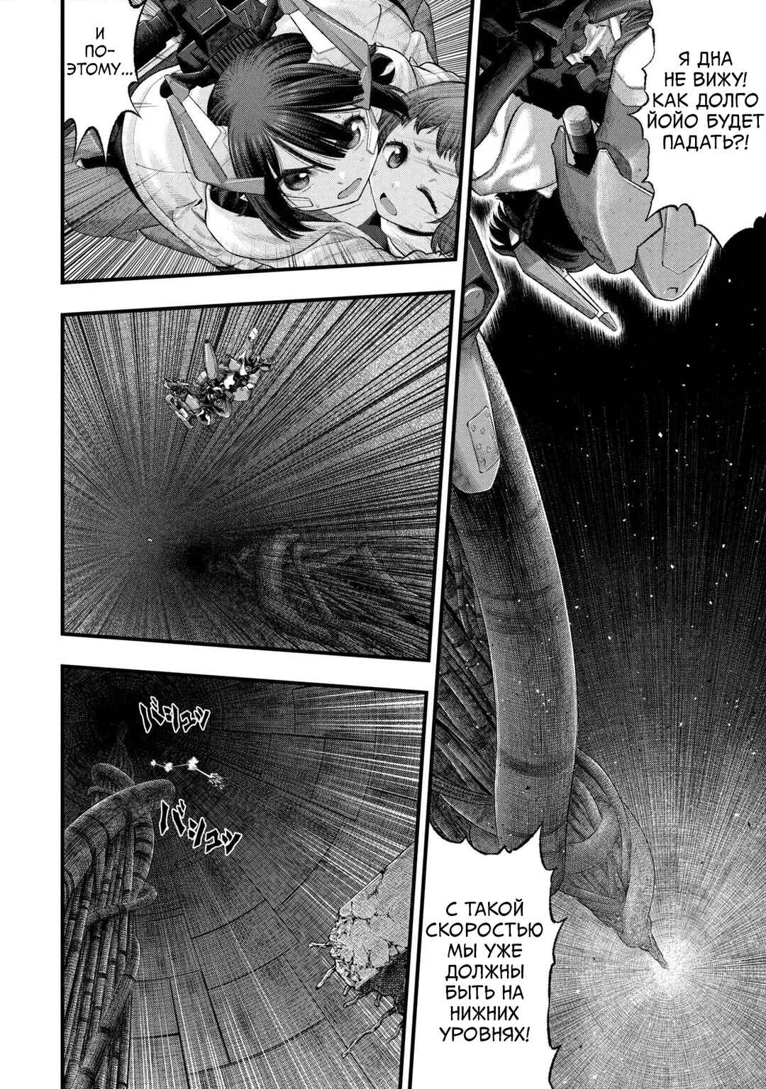 Dolls Nest: ORPHANS Chapter 2.2 - Page 17