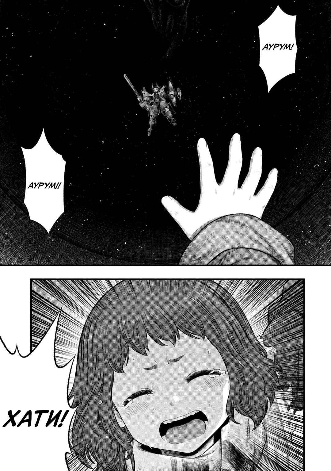 Dolls Nest: ORPHANS Chapter 2.2 - Page 22