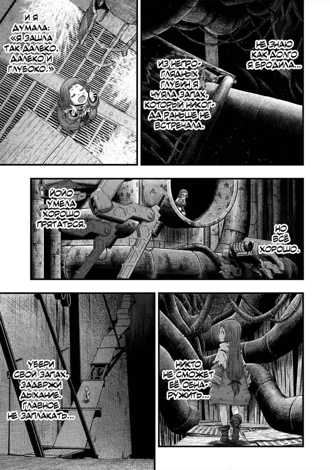 Dolls Nest: ORPHANS Chapter 2.2 - Page 24