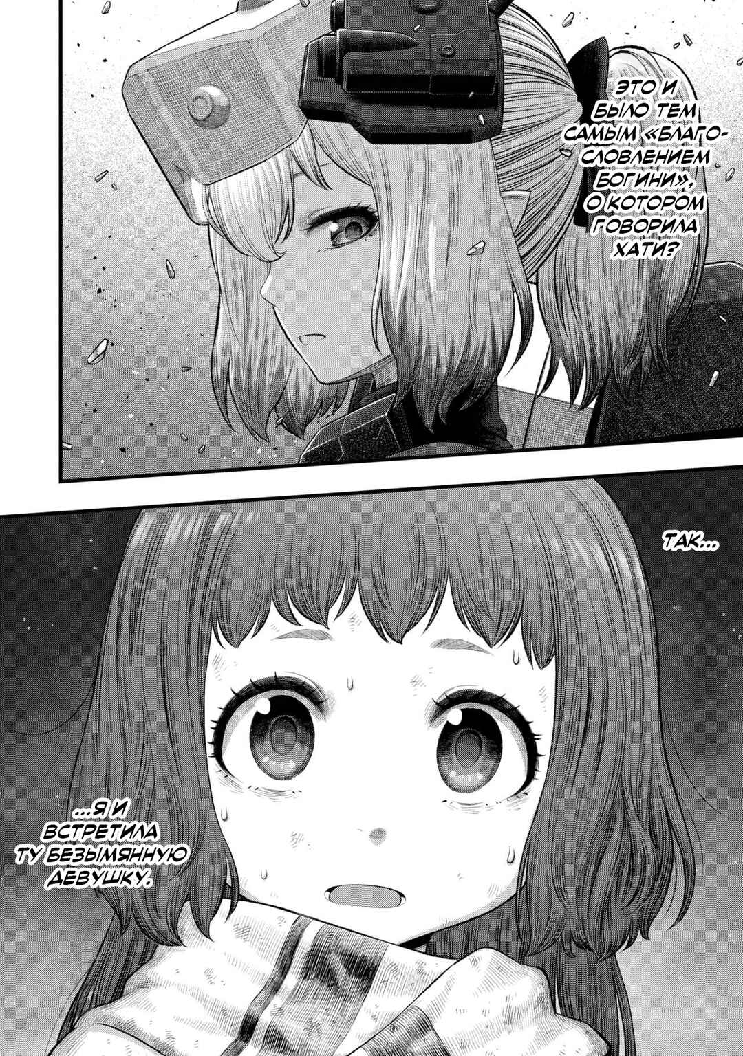 Dolls Nest: ORPHANS Chapter 2.2 - Page 31
