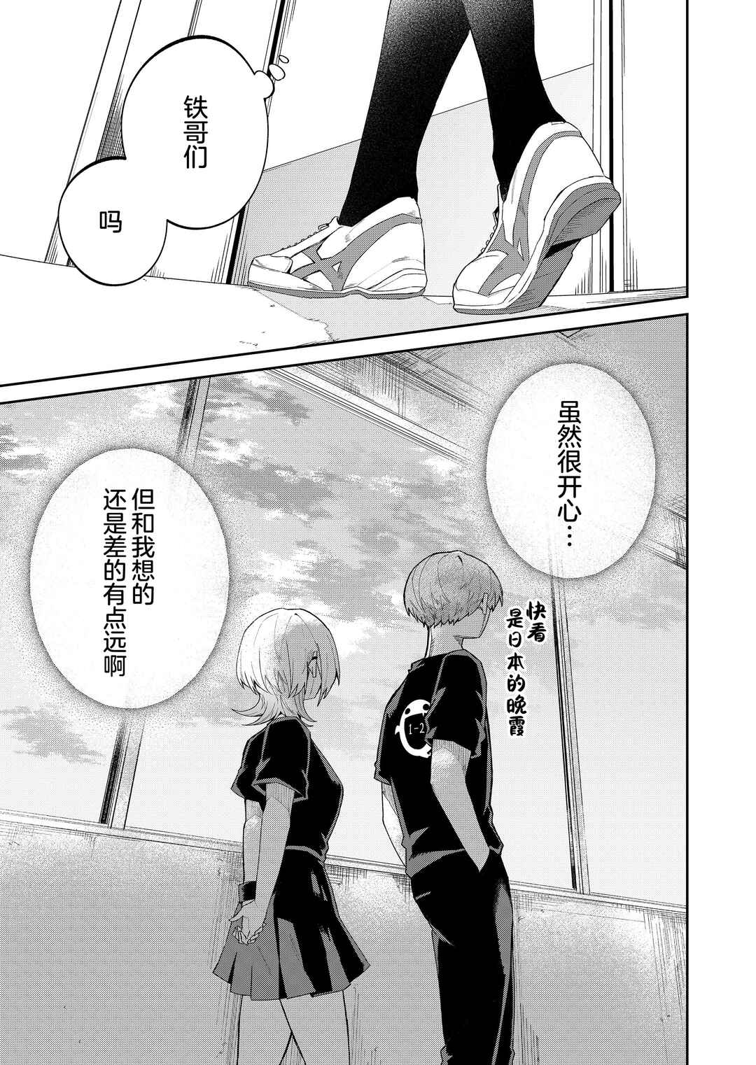Wolf-chan wa Sumashitai Chapter 43 - Page 11