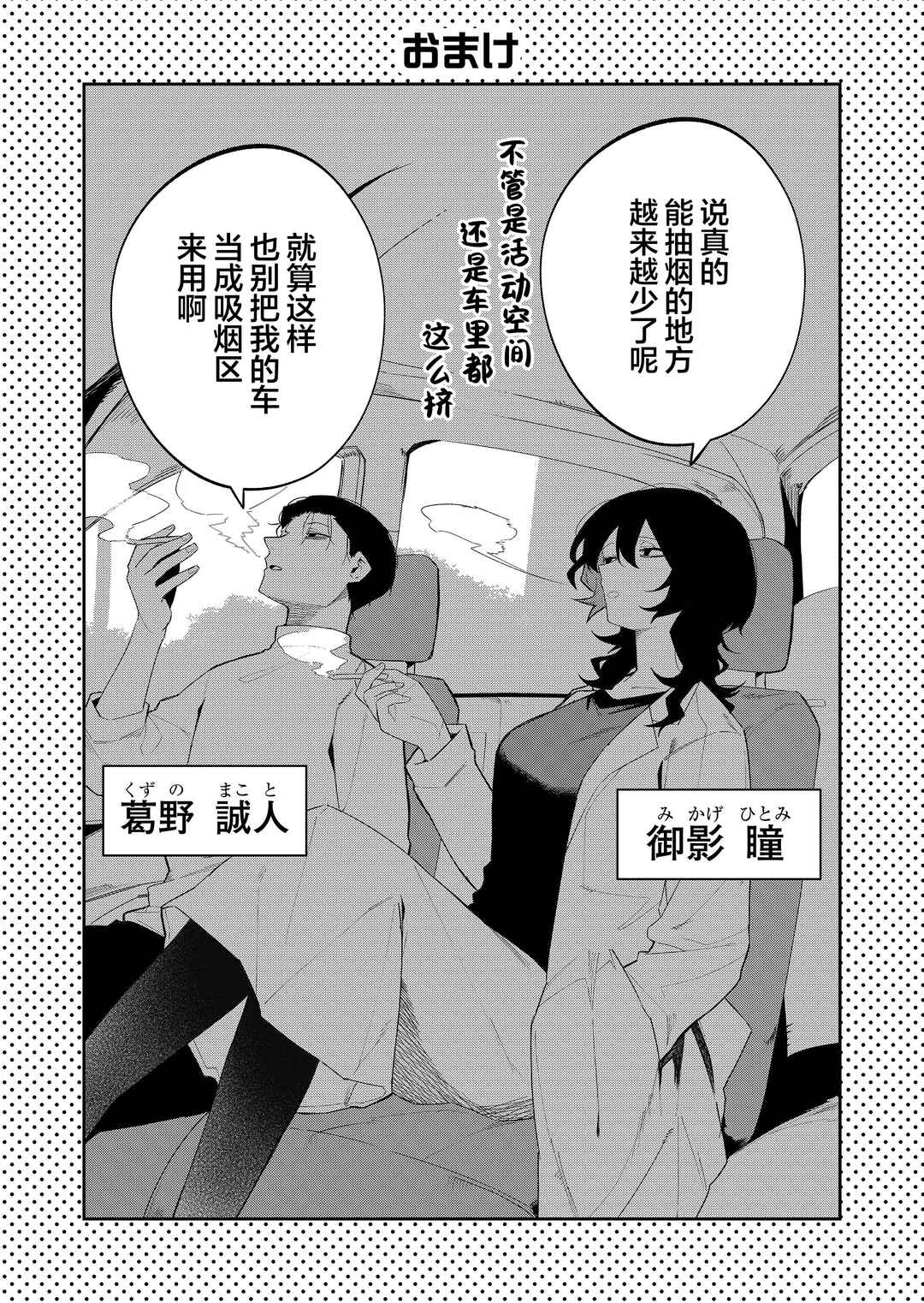 Wolf-chan wa Sumashitai Chapter 43 - Page 12