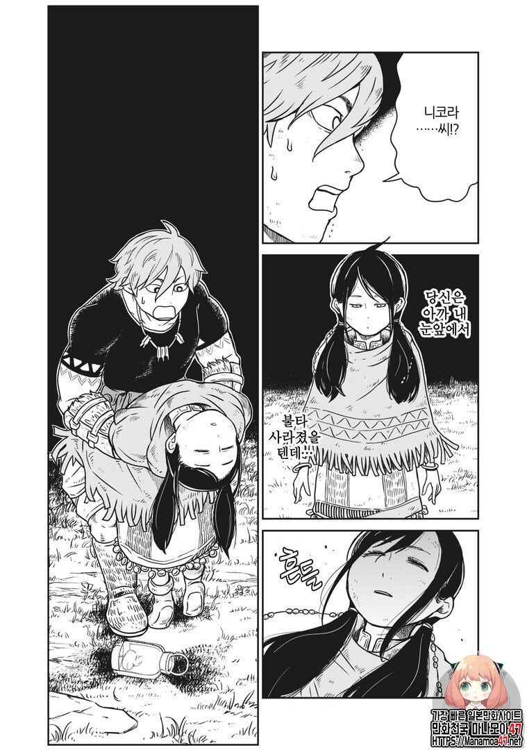 Kono Sekai wa Fukanzen Sugiru Chapter 2 - Page 1