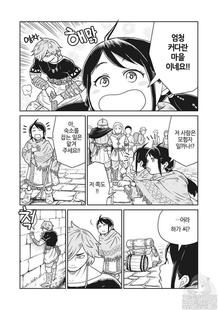 Kono Sekai wa Fukanzen Sugiru Chapter 2 - Page 10