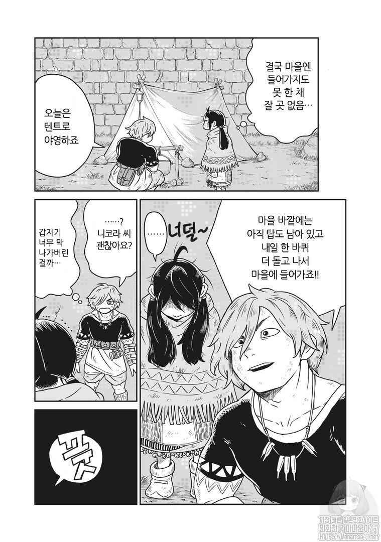 Kono Sekai wa Fukanzen Sugiru Chapter 2 - Page 14