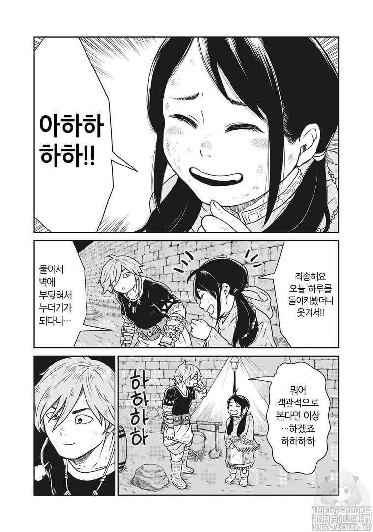 Kono Sekai wa Fukanzen Sugiru Chapter 2 - Page 15