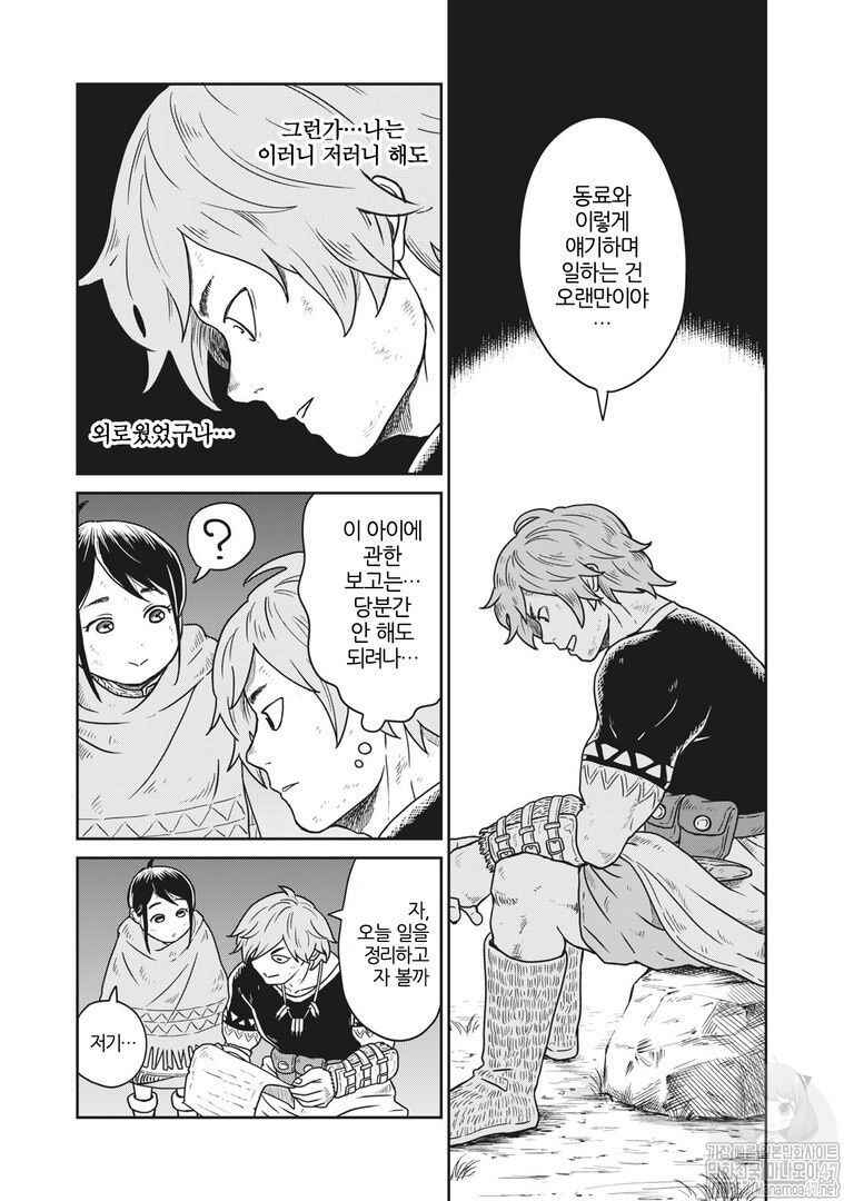 Kono Sekai wa Fukanzen Sugiru Chapter 2 - Page 16