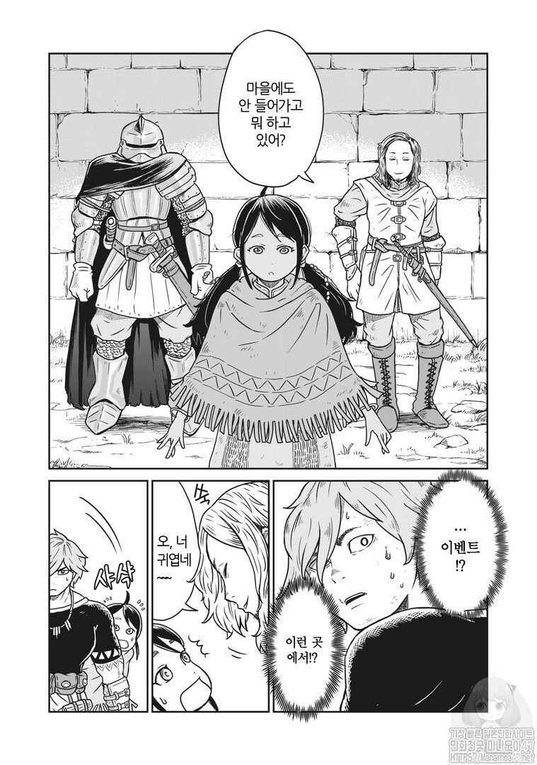 Kono Sekai wa Fukanzen Sugiru Chapter 2 - Page 18