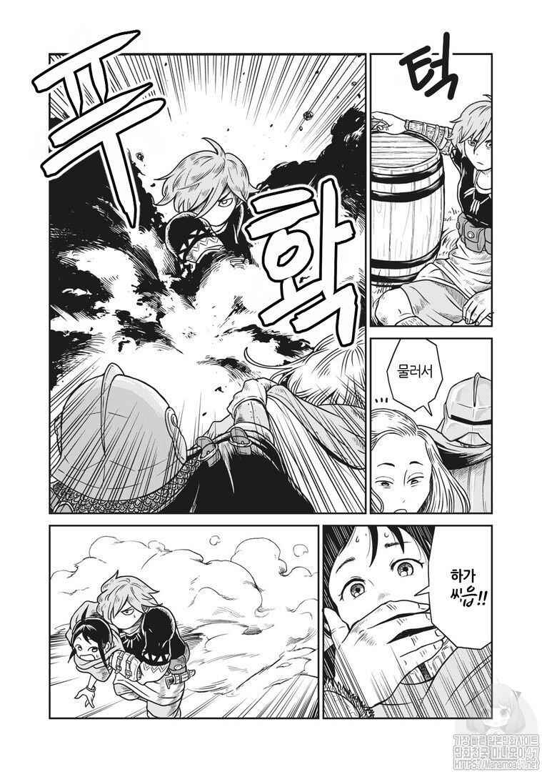 Kono Sekai wa Fukanzen Sugiru Chapter 2 - Page 22