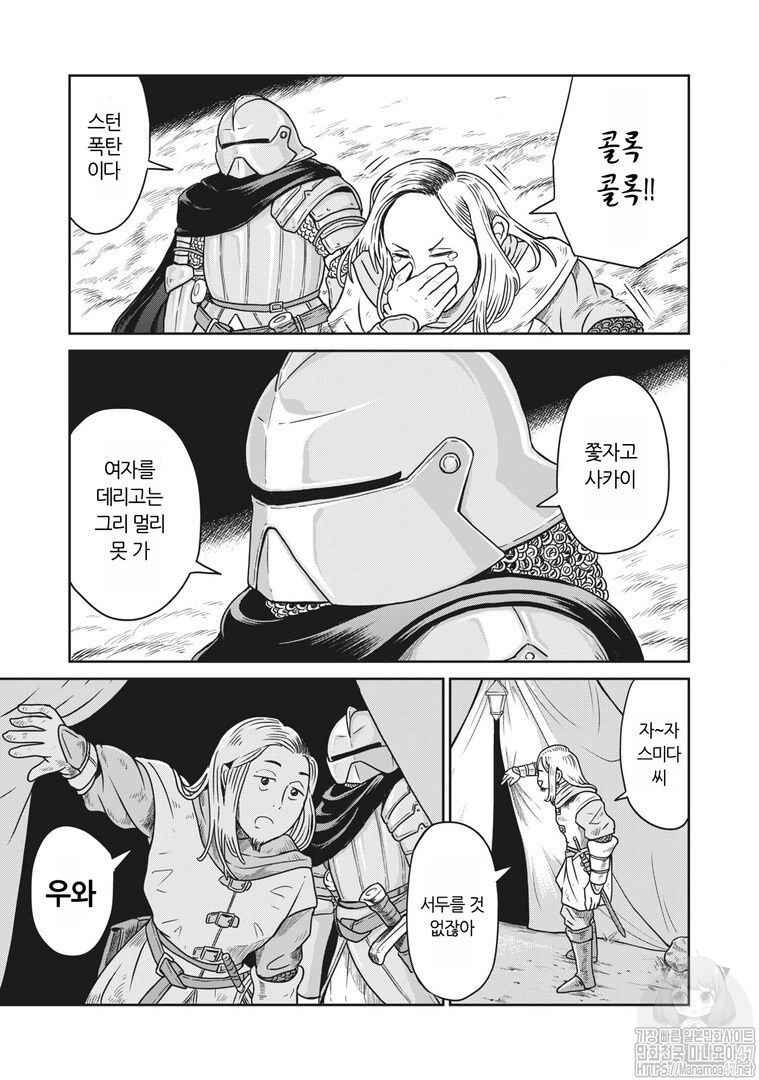 Kono Sekai wa Fukanzen Sugiru Chapter 2 - Page 23