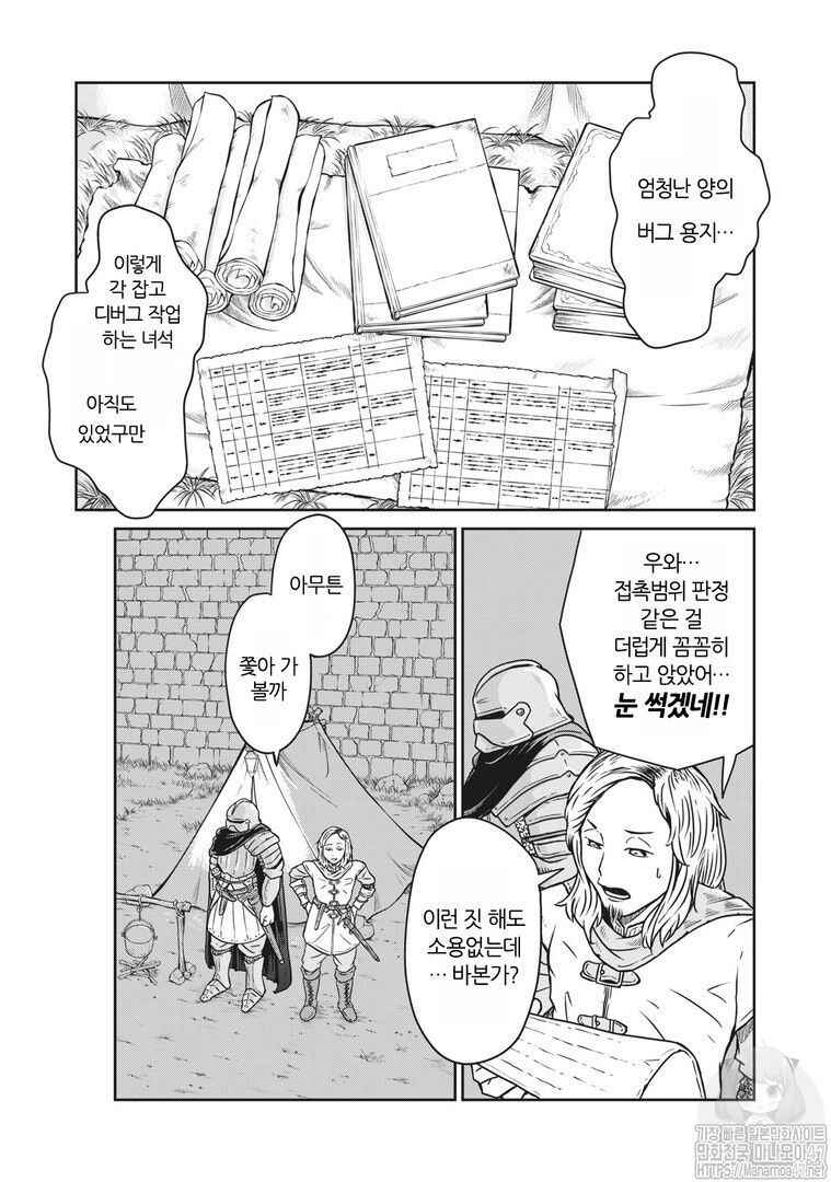 Kono Sekai wa Fukanzen Sugiru Chapter 2 - Page 24