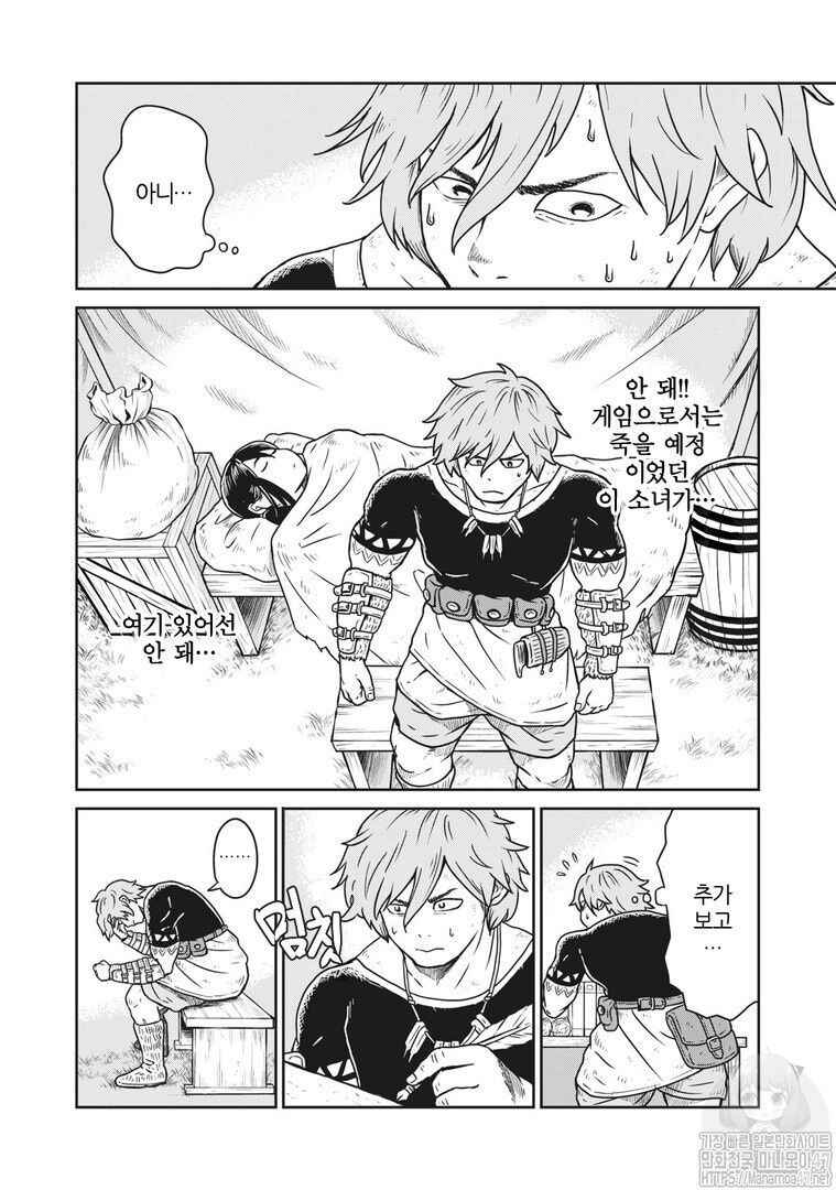 Kono Sekai wa Fukanzen Sugiru Chapter 2 - Page 4