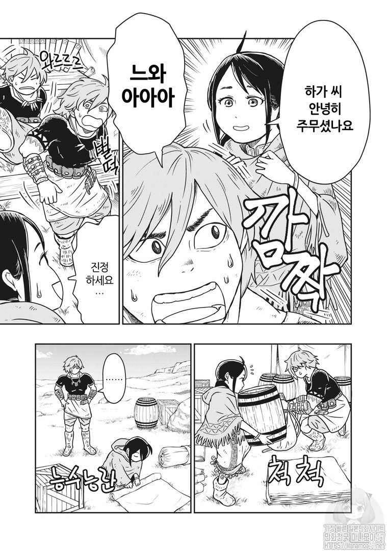 Kono Sekai wa Fukanzen Sugiru Chapter 2 - Page 5