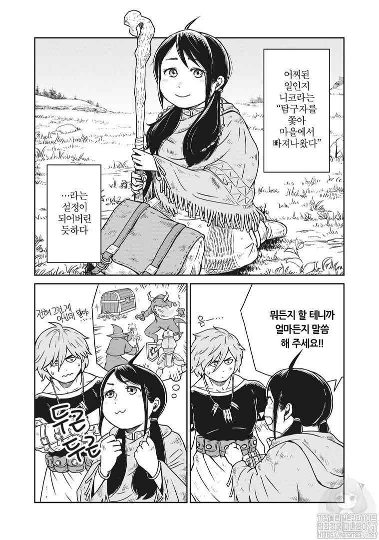 Kono Sekai wa Fukanzen Sugiru Chapter 2 - Page 6