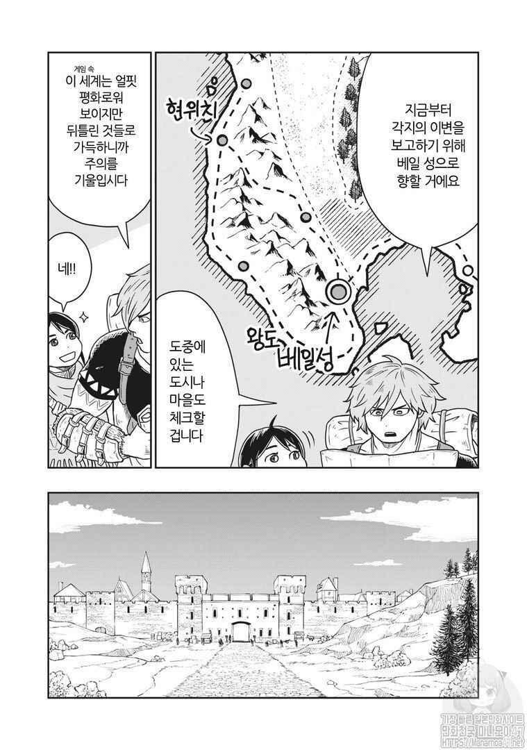 Kono Sekai wa Fukanzen Sugiru Chapter 2 - Page 8
