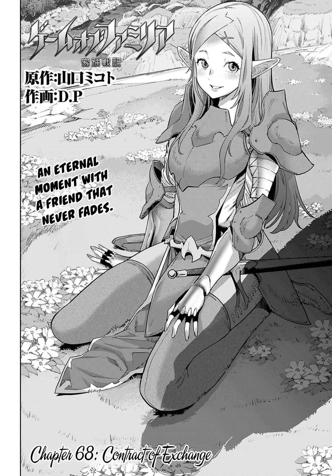 Game of Familia - Kazoku Senki Chapter 68 - Page 3