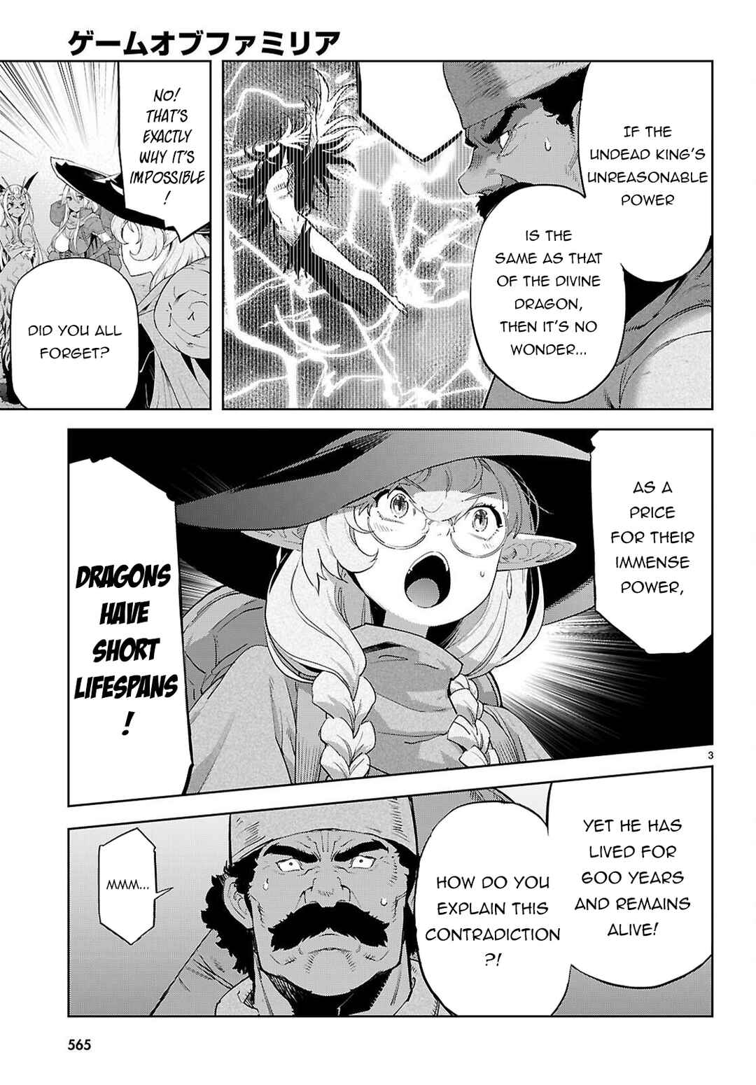Game of Familia - Kazoku Senki Chapter 68 - Page 4