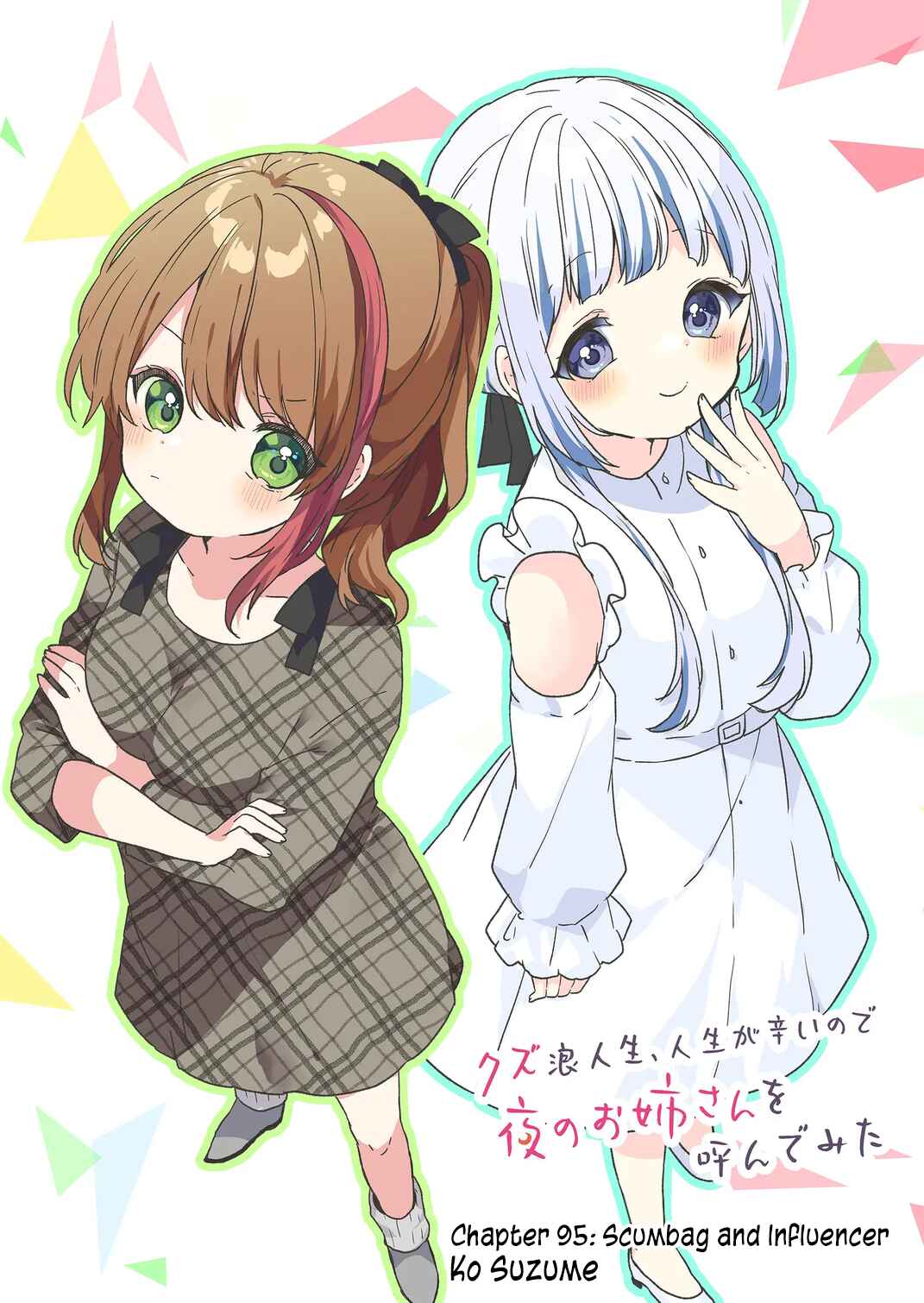 Kuzu Rouninsei, Jinsei ga Tsurai no de Yoru no Onee-san wo Yondemita Chapter 95 - Page 2