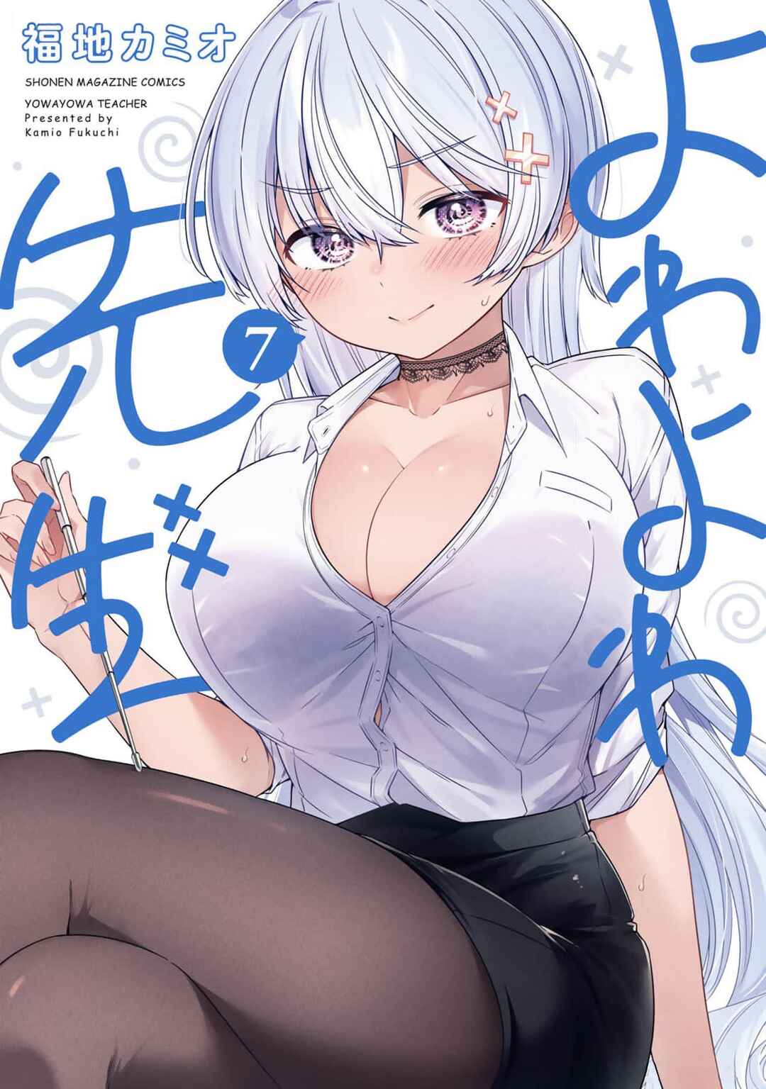 Yowa Yowa Sensei Chapter 59 - Page 1
